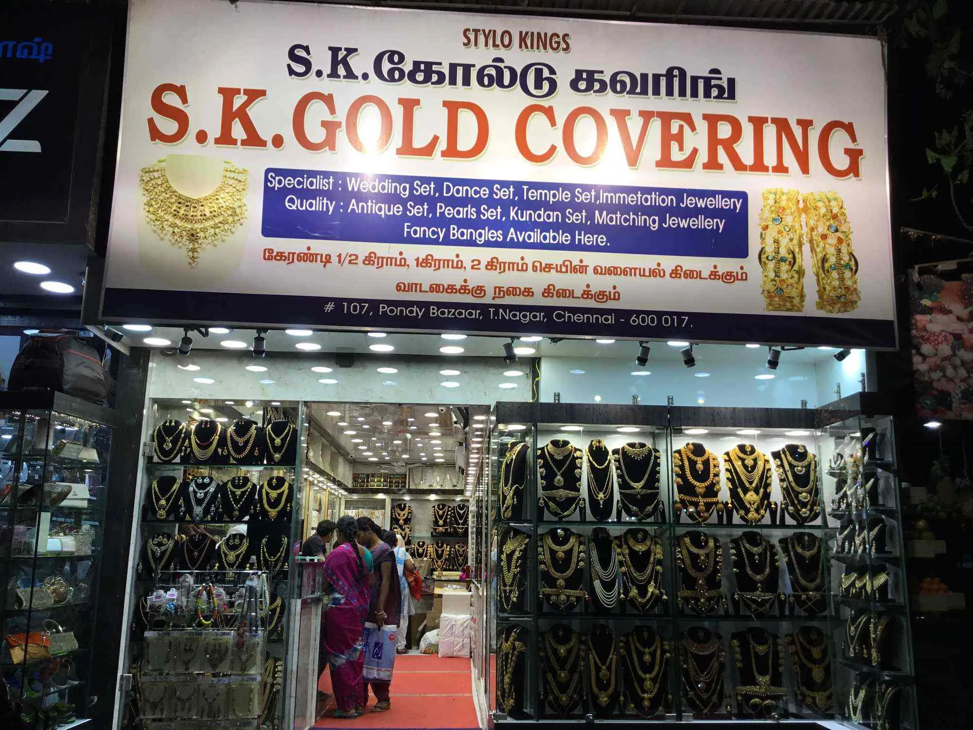 store_image